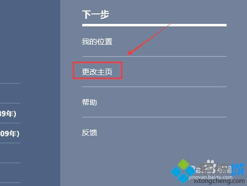 Win8ϵ�y�_ʼ��ĻMetro����Ĭ�J�����c���������k