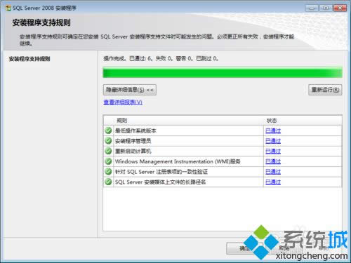 win8ϵ�y���bSQL 2008��ʾ�����´��_Ӌ��C�����̎��