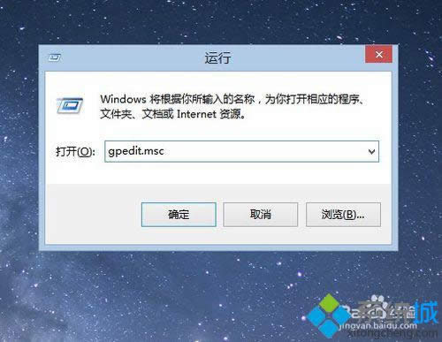 ݔ�롰gpedit.msc��