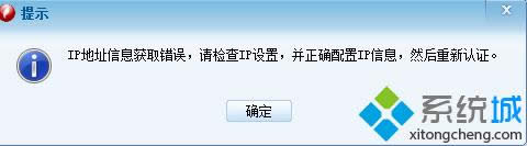 win8.1ȡ��IP��ַ��ʾ��IP��ַ��Ϣȡ�ó��e��Ո�z��IP�O(sh��)�á������k