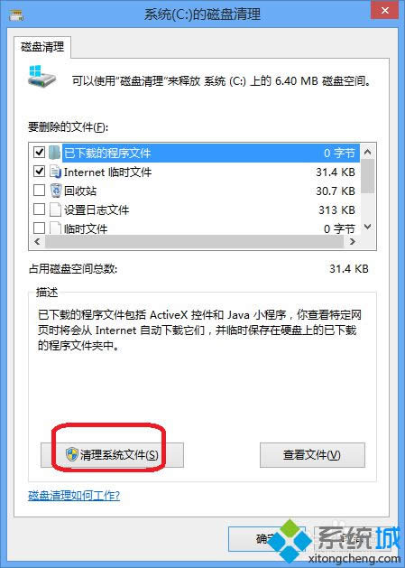 win8.1ϵ�y(t��ng)���ӄh��Windows.old�ļ��A��(ji��)ʡ��(n��i)����g