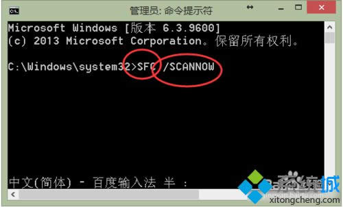 ݔ�롰SFC /SCANNOW��