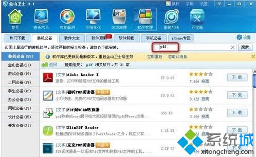 Win8ϵ�yPDF�ļ����Ӵ��_��win8ϵ�y���_PDF�ļ���3�N�k��