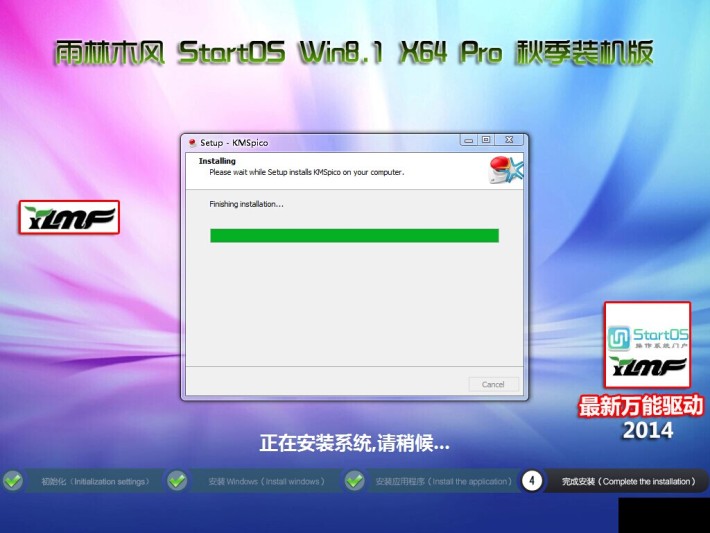 ����ľ�LStartOS Win8.1 X64 Pro 2014�＾�b�C��  ISO�R��������d