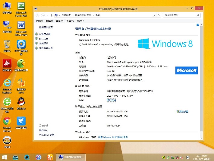 �Pӛ��ϵ�y(t��ng)Ghost Win8.1 X64 Pro 2024��9�������؄e �b�C(j��)��  ���M(f��i)�������d