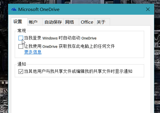 Win10ϵ�y(t��ng)���ӄh��onedrive��