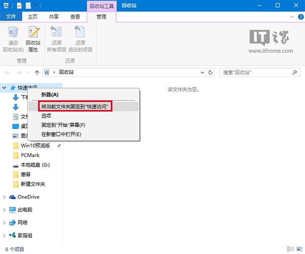 Win10ϵ�y(t��ng)����վ�̶���Ѹ���L�����k��