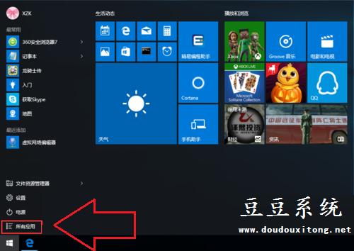 Windows10���I(y��)���\(y��n)�������ϵ�y(t��ng)�k��