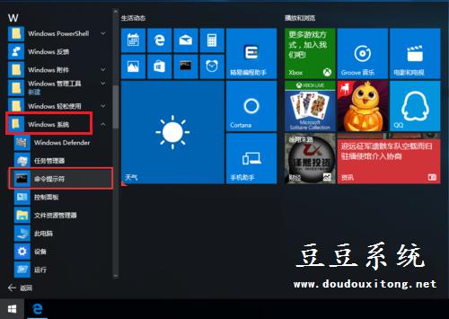 Windows10���I(y��)����δ�������������ϵ�y(t��ng)����