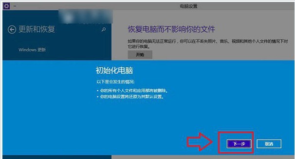 Win10ϵ�y�֏ͳ�ʼ����X(�֏ͳ��S�O��)�����̳�