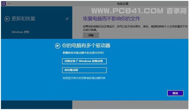 Win10ϵ�y�֏ͳ�ʼ����X(�֏ͳ��S�O��)�����̳�