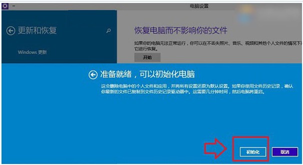 Win10ϵ�y�֏ͳ�ʼ����X(�֏ͳ��S�O��)�O�ÈD��Ԕ���̳�