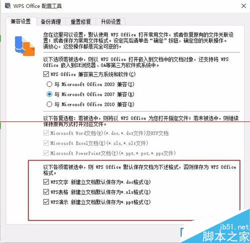 Win10ϵ�yĬ�JWPS���_��ʽ�����O����