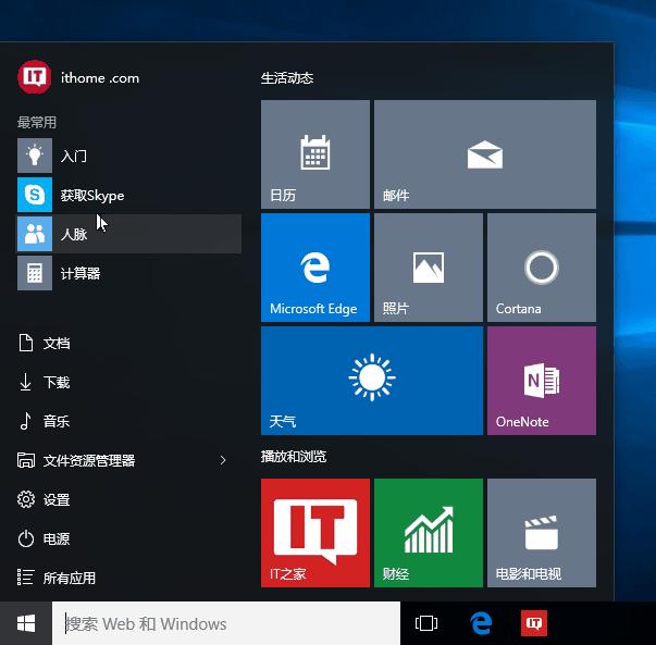 Win10���ֻ��A(ch��)�\����?q��)�ȫ���_ʼ�ˆ�