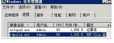 xpϵ�y(t��ng)rdpclip.exe��(d��o)���h(yu��n)������o(w��)����(f��)��ճ�N��ô�k