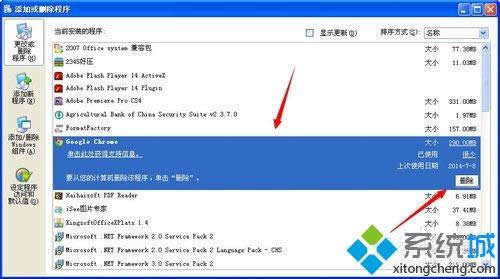 Winxpϵ�y(t��ng)ж�dgoogle chrome�g�[���ķ���