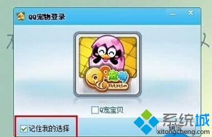 win xpϵ�y(t��ng)��QQ���ￂ���Ԅ�(d��ng)������̎��