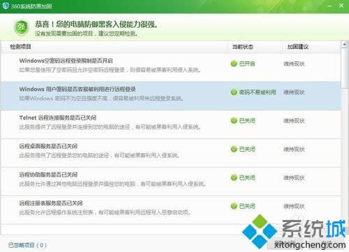 xpϵ�y(t��ng)���\(y��n)��360�������ڼӹ̼��ɵ��k��