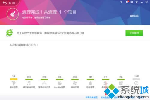 xpϵ�y��ʹ��360�lʿ�oӲ�P�����ķ���