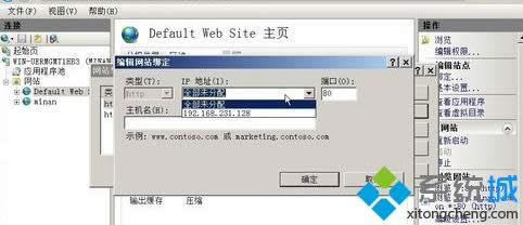 windowsxpϵ�y(t��ng)������Web IIS7.0�W(w��ng)վ�ķ���