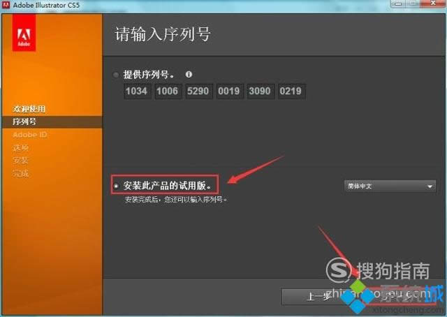 xpϵ�y��X���bAdobe Illustrator CS5�ķ���