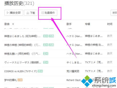 windowsxpϵ�y���QQ�������Śvʷ�ķ���