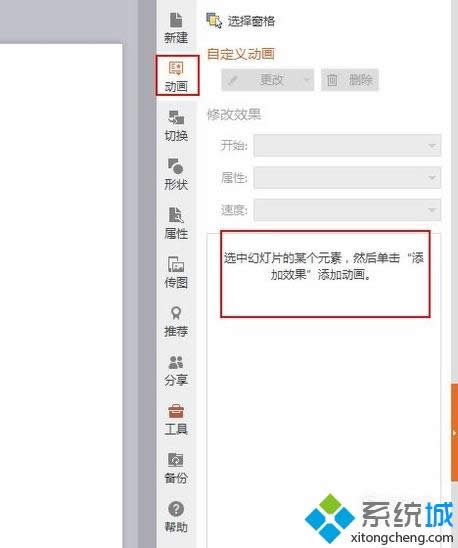 xpϵ�y��δ�ֲ��h��PPT�ĄӮ�Ч��