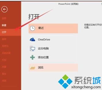 xpϵ�y��ppt2016����O�Þ�ֻ�xģʽ