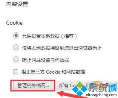 xpϵ�y��chrome�g�[����Ά���cookies