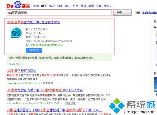windowsxpϵ�y������d���°�qqӰ��