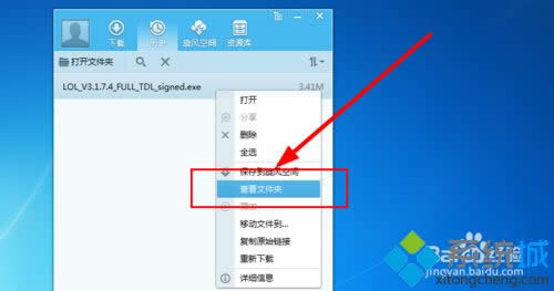 xpϵ�y�����Ӳ鿴QQ���L���d���ļ�