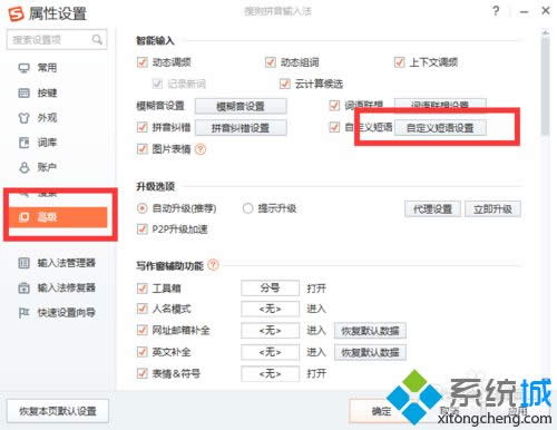 windowsxpϵ�y������O���ѹ�ݔ�뷨����Z
