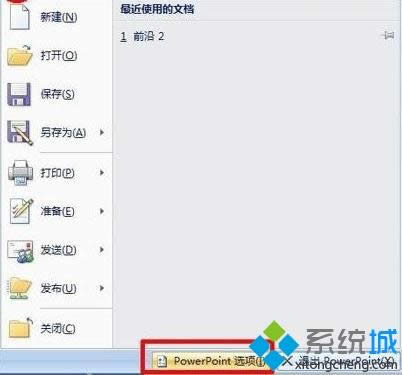 xpϵ�y(t��ng)��ppt2007�������L�ӗl�ı���ķ���