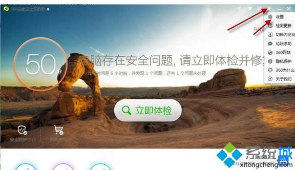 xpϵ�y(t��ng)����360��ȫ�l(w��i)ʿ��Σ©����ʾ�D��Ԕ��(x��)�̳�