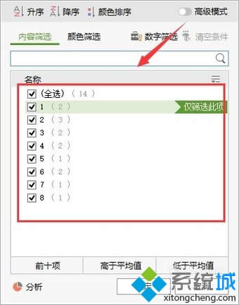 xpϵ�y��wps�������M�кY�x�ķ���