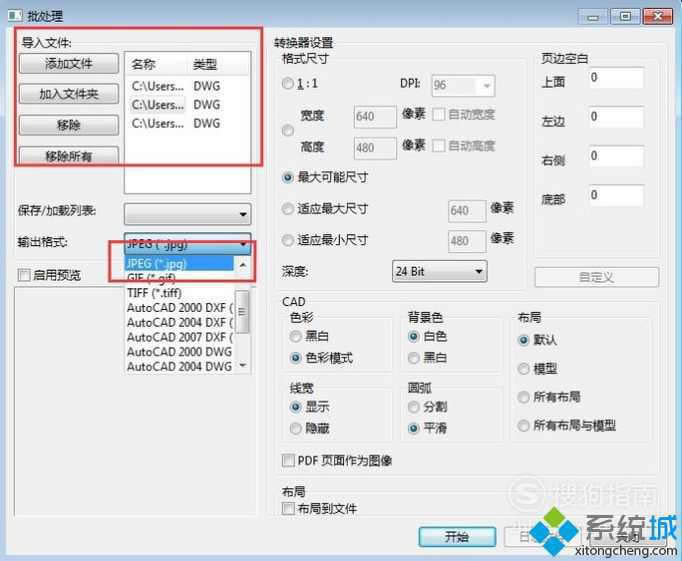 xpϵ�y(t��ng)��DWG�ļ���ֲ��D�Q��JPG�ļ����k��