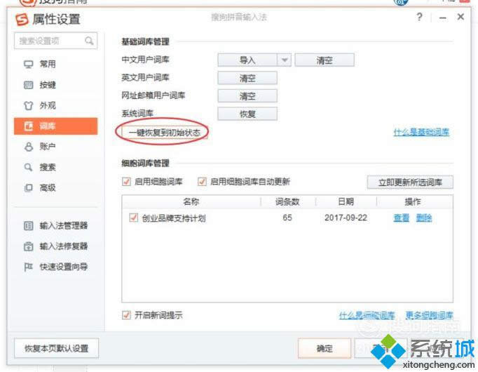 winxpϵ�y(t��ng)���P�]�ѹ�ݔ�뷨�Ԅ�ӛ�����ɵ��k��