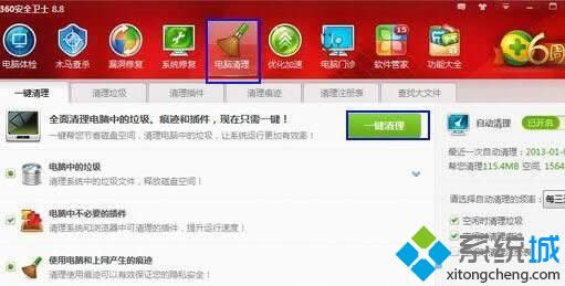 win xpϵ�y(t��ng)��360�g�[�����_�����������̎��