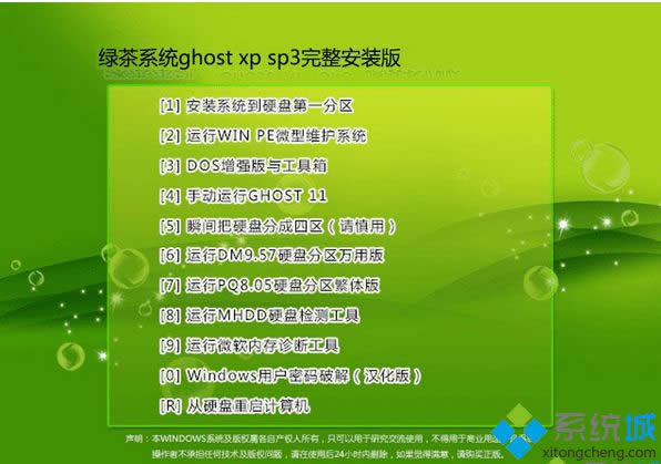 �G��ϵ�y(t��ng)ghost xp sp3�������b��