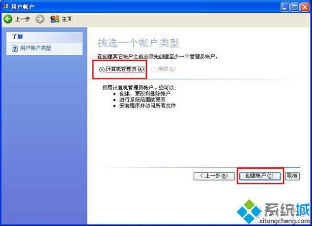 ���P��XPϵ�y(t��ng)��X��΄�(chu��ng)������