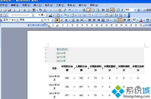 XP���_Word��ʾWindows�Ҳ����ļ��Ľ�Q���E7
