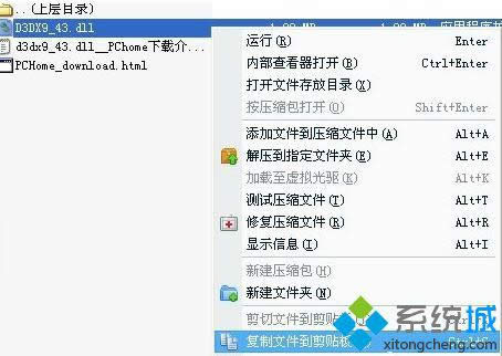 XPϵ�y��X��ʾ���]���ҵ�d3dx943.dll���Ľ�Q���E4