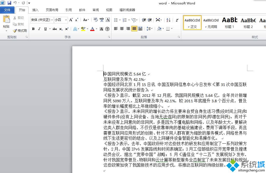 windowsxpϵ�y��Word�����O�óɘ��}��ʽ�Ĳ��E1
