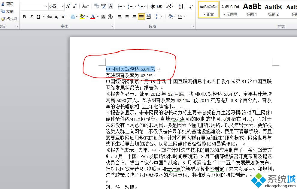 win xpϵ�y(t��ng)�����ӌ�Word�����O(sh��)�óɘ�(bi��o)�}��ʽ���D��Ԕ��(x��)�̡̳�