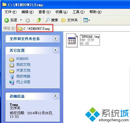 ���P��XPϵ�y�O���Ԅ�����Temp�ļ��A���k��