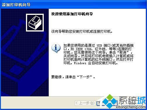 winXP��Excel�鿴��ӡ�A�[��ʾ����δ���b��ӡ�C���Ľ�Q���E2