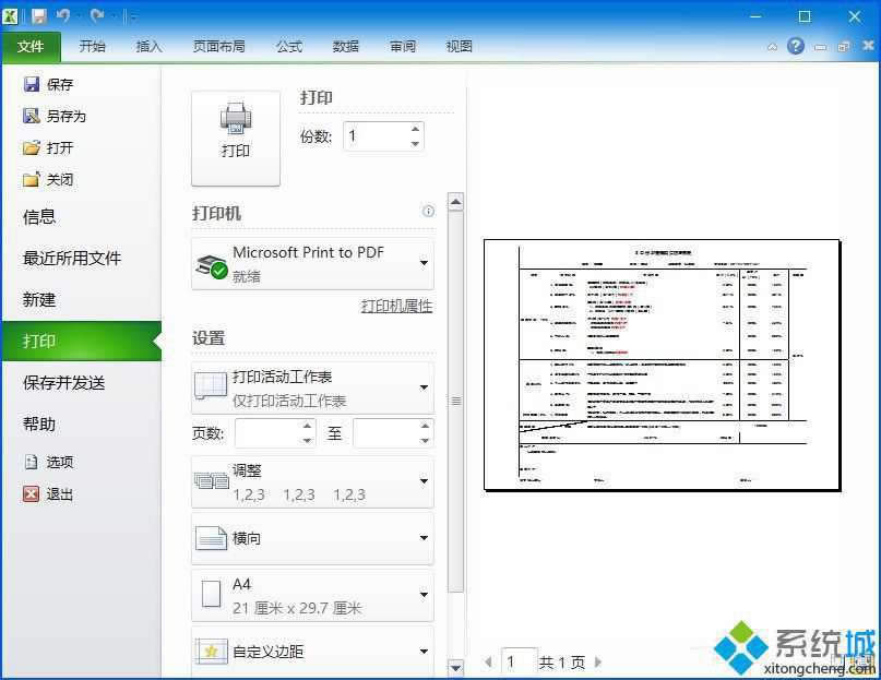 winXP��Excel�鿴��ӡ�A�[��ʾ����δ���b��ӡ�C���Ľ�Q���E9