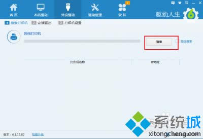 xpϵ�y��ʹ�����������b��ӡ�C�ӵĲ��E1