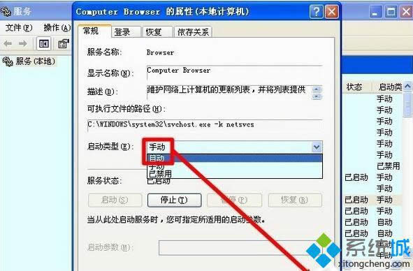 �_��Computer Browser���յĲ��E5