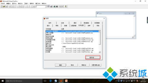 xpϵ�y��Visual FoxPro�O��Ĭ�J�ļ��Ĳ��E3